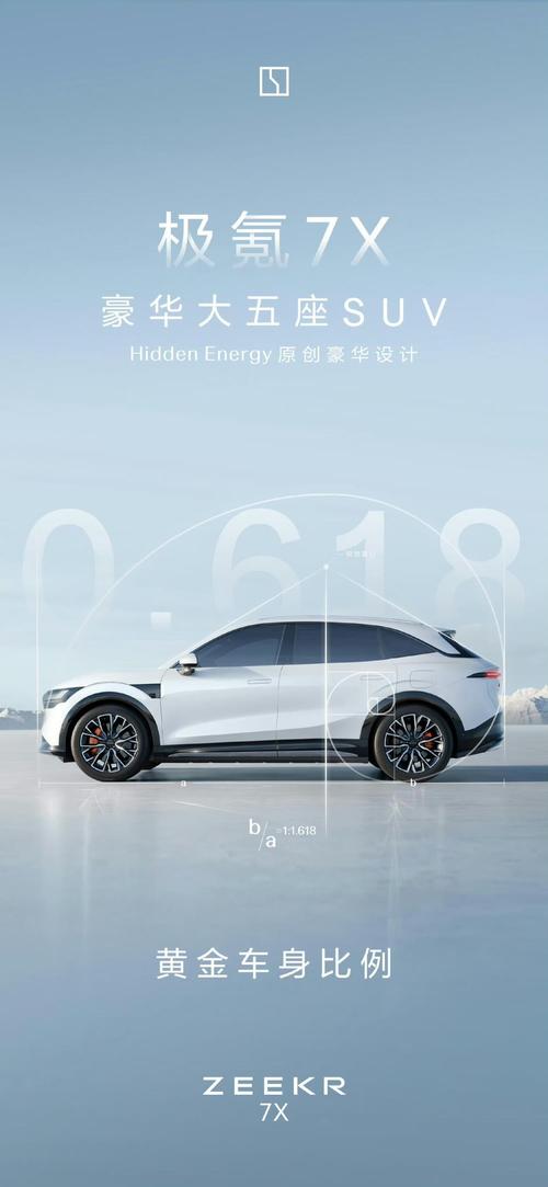 广州黄埔区德梦曼企业管理咨询雪佛兰的品牌故事与传播，极氪X紧凑型SUV的时尚与科技